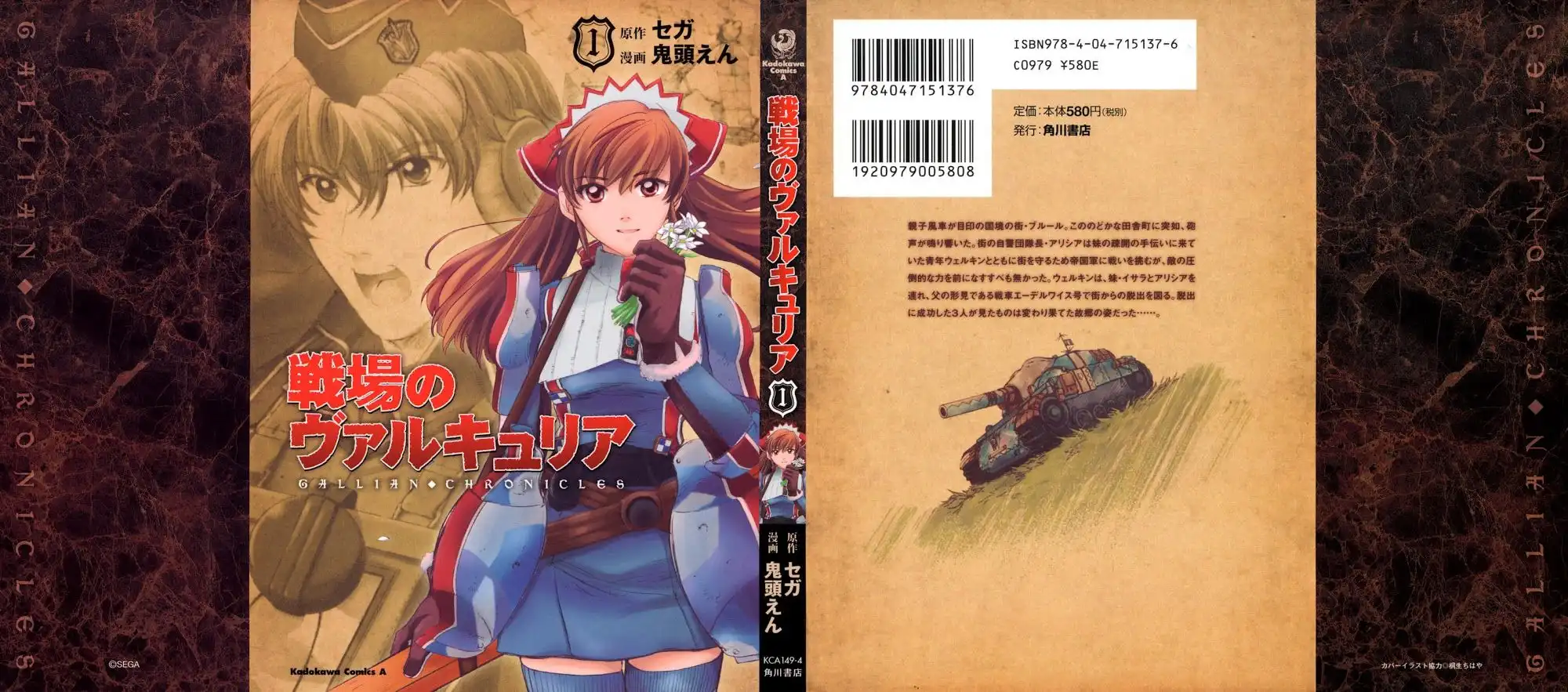 Valkyria Chronicles Chapter 1 2